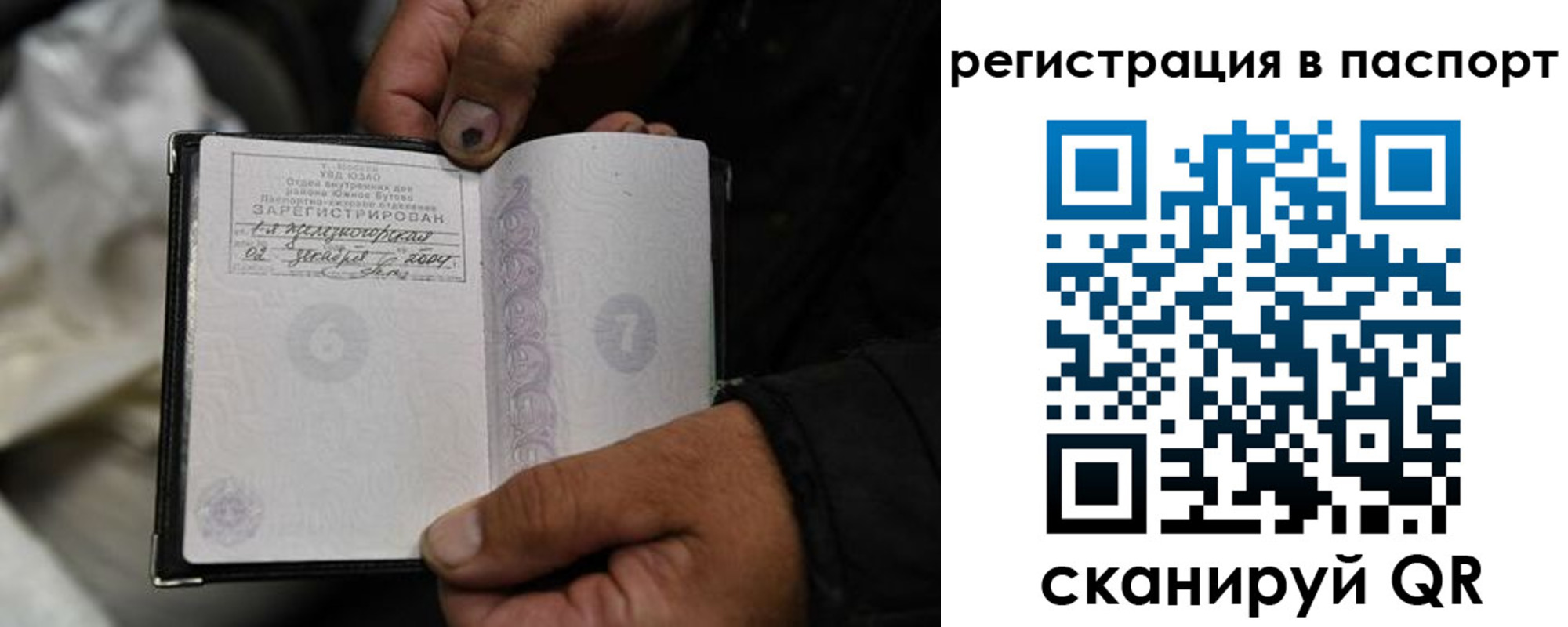 временная регистрация законно в Щёкино