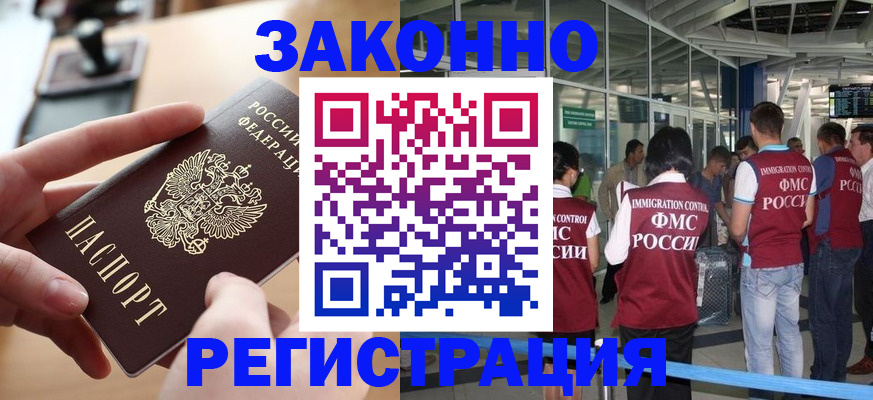 временная регистрация 2025 в Щёкино